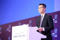2019年中国IT领袖峰会马化腾演讲
