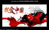 感动全球25亿华人的演讲:爱国2017