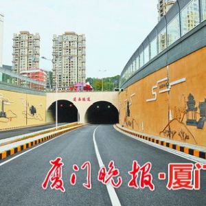 莲岳隧道本月中旬将通车 往返南山路与莲岳路口无需再绕行