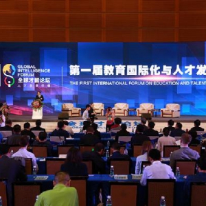 2017首届教育国际化与人才发展论坛在深圳成功举办