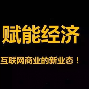 社交新零售来了，如何利用品牌通赋能商业裂变？