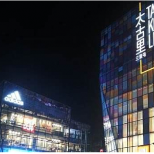 2019年三季度共有212家首店落户北京
