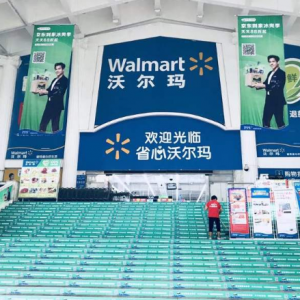 沃尔玛中国计划5年内新增500门店和云仓